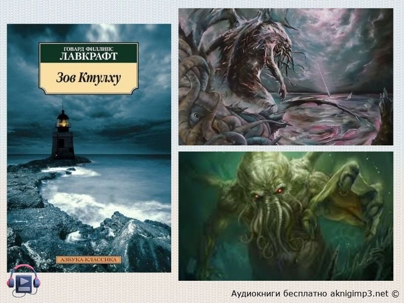 мистические аудиокниги