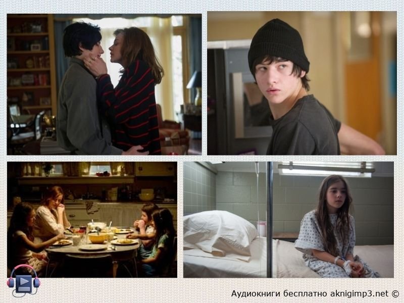 обзор книги Тёмные тайны