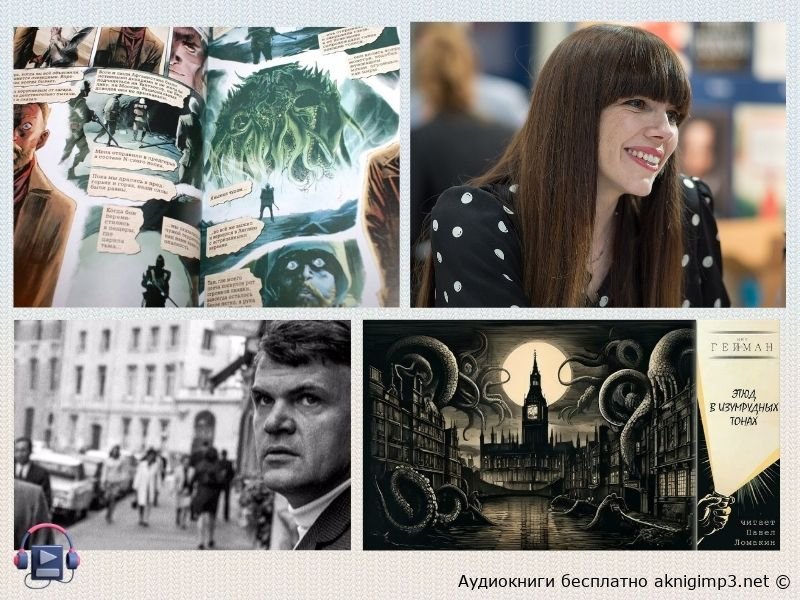 слушать аудиокниги онлайн