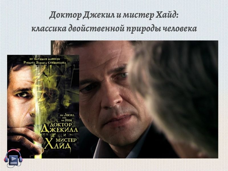 аудиокниги Стивенсона
