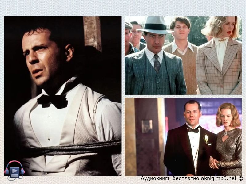 Эдгар Лоренс Доктороу аудиокниги