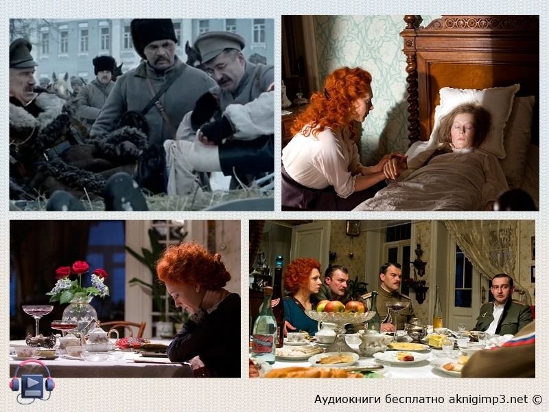 Михаил Булгаков слушать онлайн