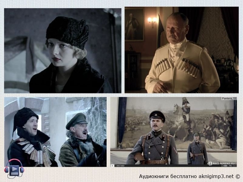 пьеса Дни Турбиных