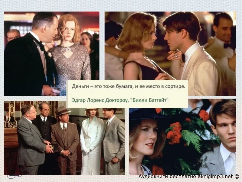 слушать Билли Батгейт онлайн