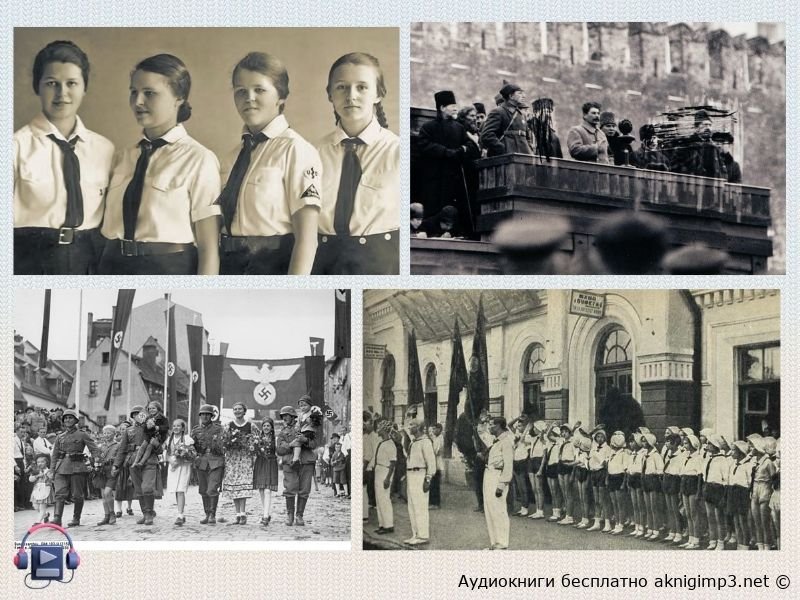 слушать марк алданов начало конца