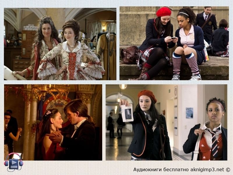 Таймлесс Гвендолин и Гидеон