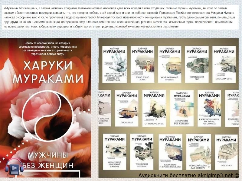 аудиокнига Влюблённый Замза бесплатно