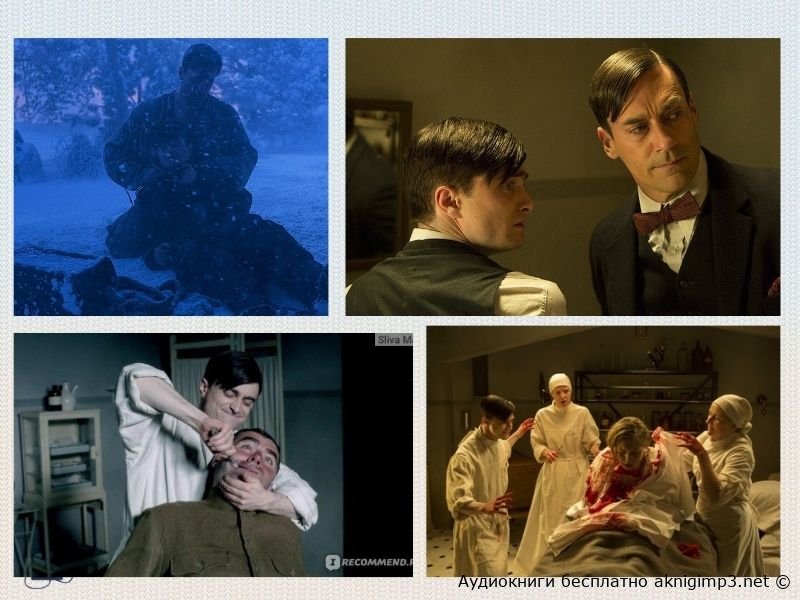 аудиокниги о медицине