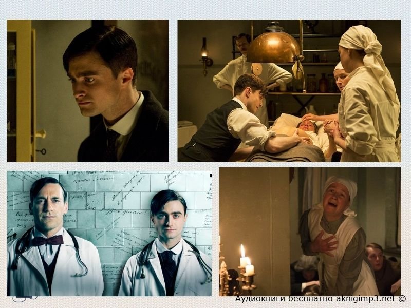 Булгаков аудиокнига