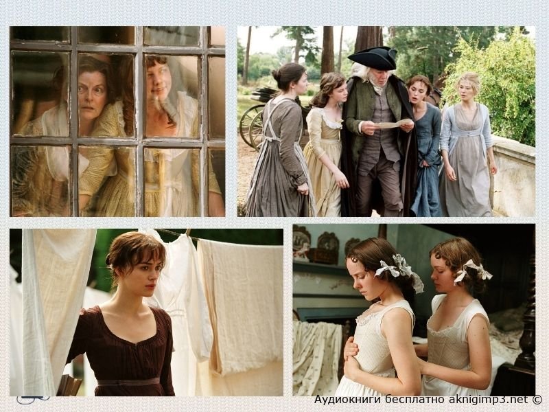 слушать гордость и предубеждение онлайн бесплатно