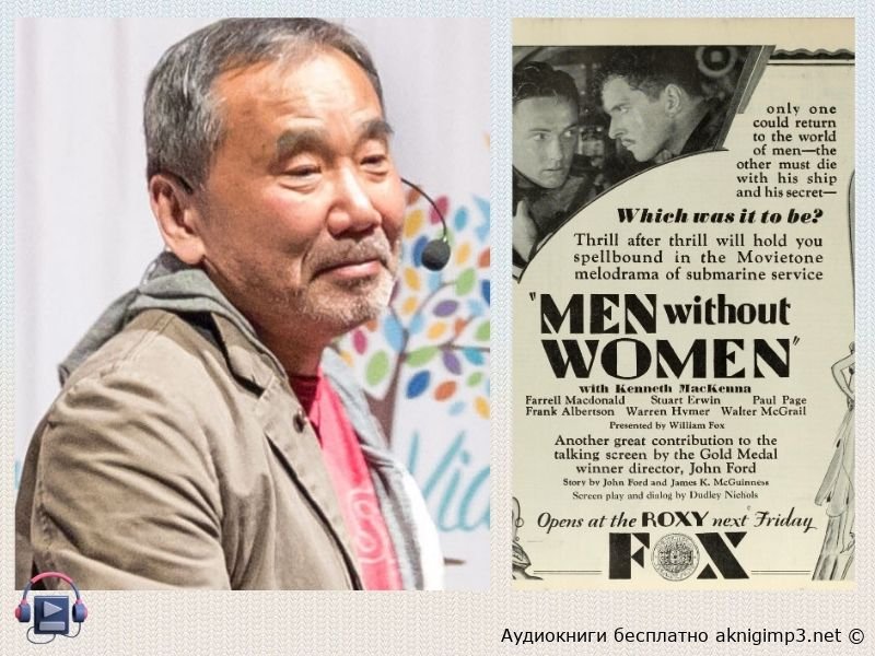 влюбленній замза слушать онлайн