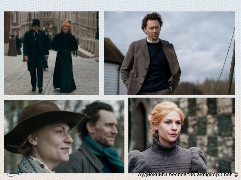 Змей в Эссексе аудиокнига онлайн