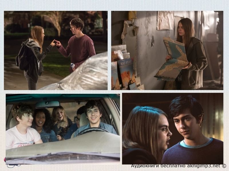 джон грин аудиокниги слушать