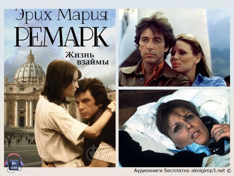 подборка интересных аудиокниг