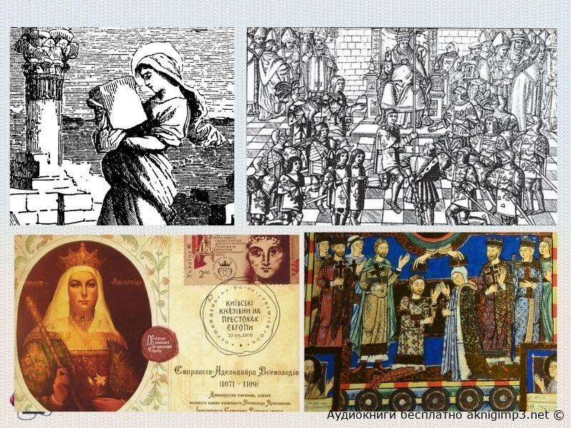 слушать евпраксия павел загребельный