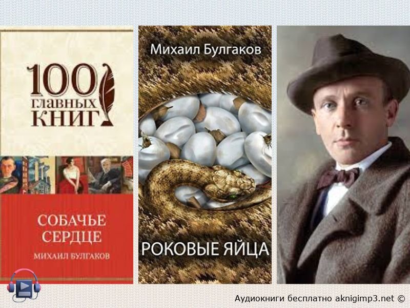 аудиокниги классика слушать онлайн