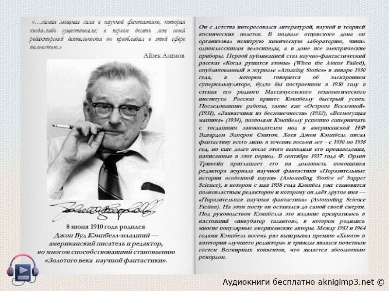 аудиокниги жанра аниутопия