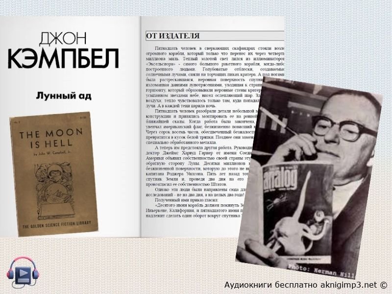 аудиокниги жанра научная фантастика