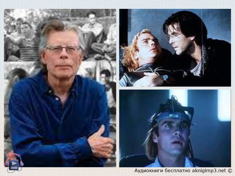 слушать книги онлайн