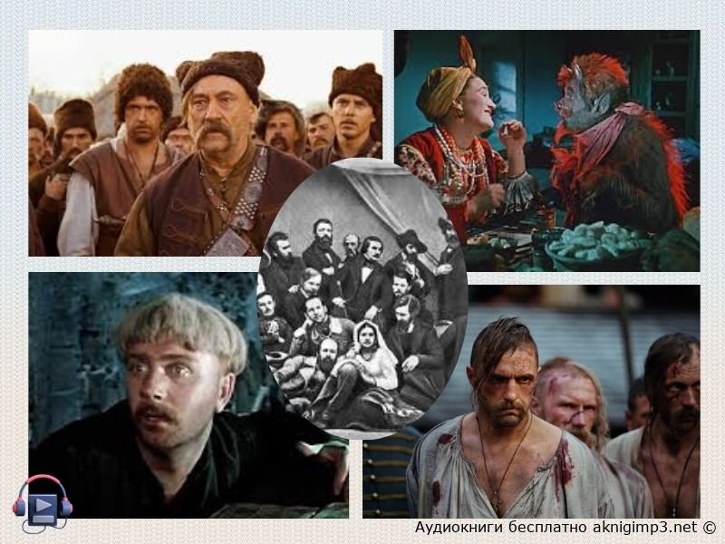 классика аудиокниги онлайн