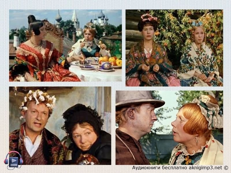 аудиокнига женитьба бальзаминова