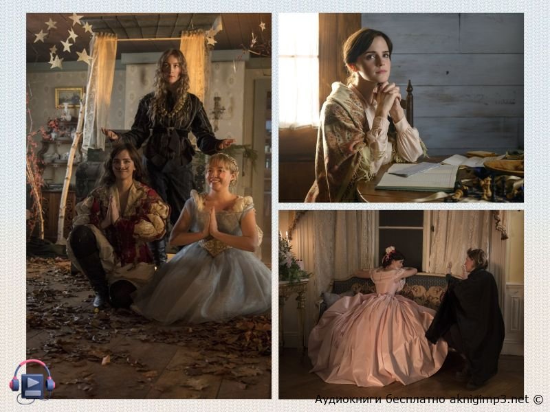 аудиокниги о любви и семье