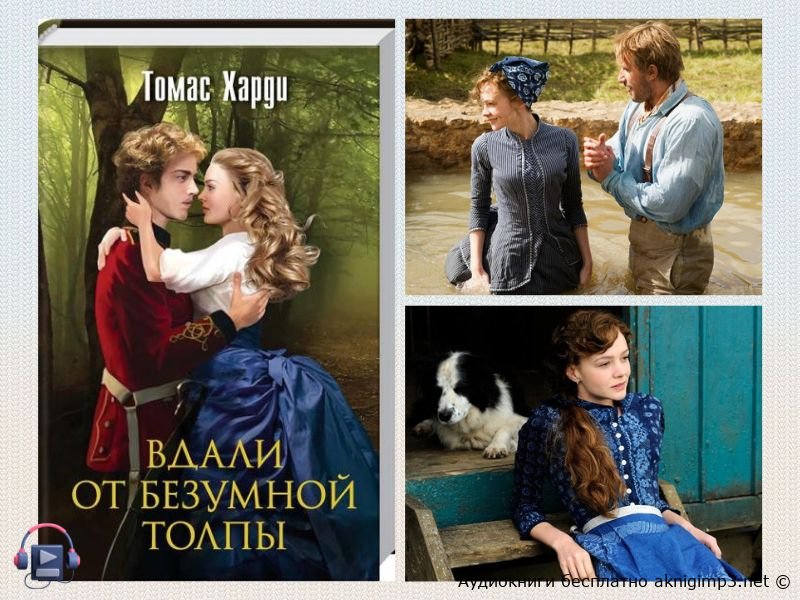 аудиокниги про любовь