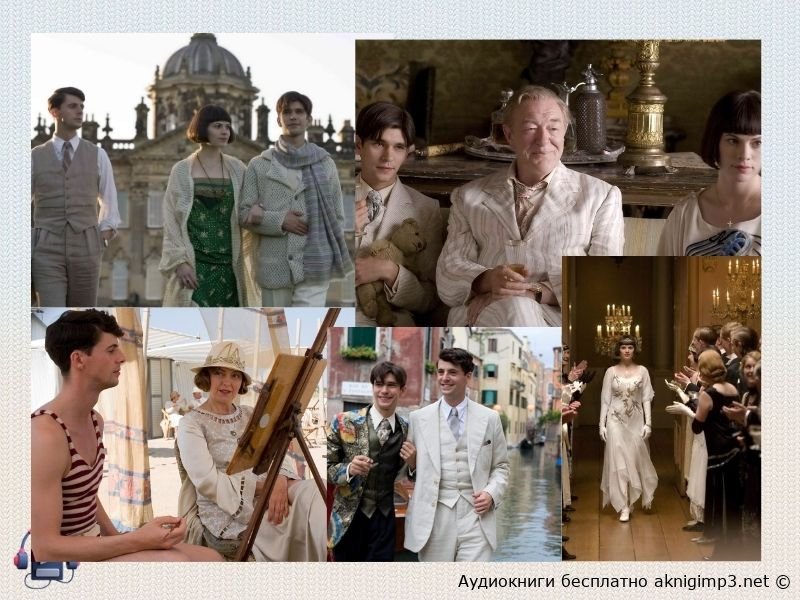 Ивлин Во аудиокниги онлайн