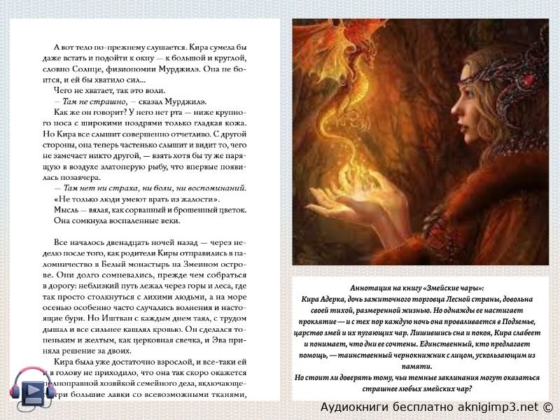 наталия осояну аудиокнига