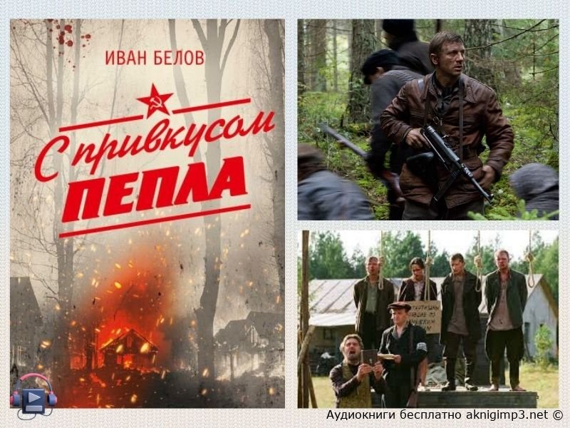 слушать боевики онлайн