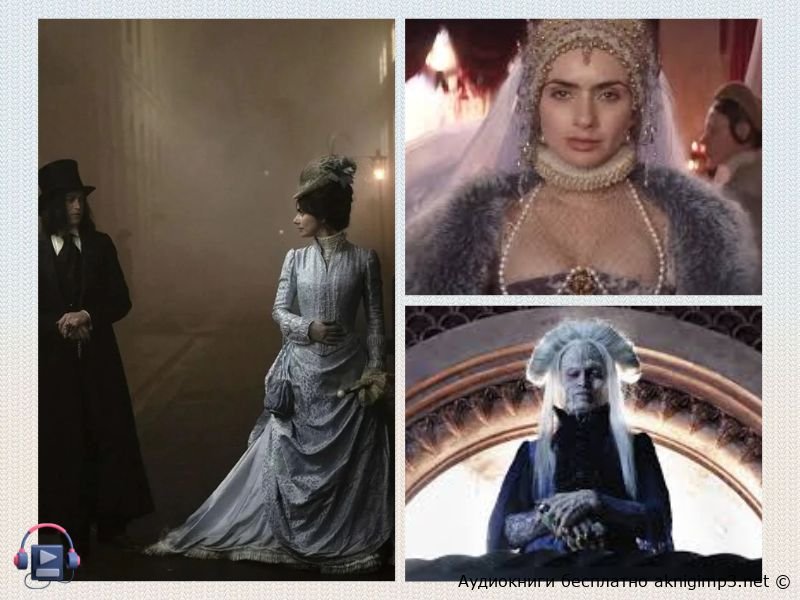 слушать дракула