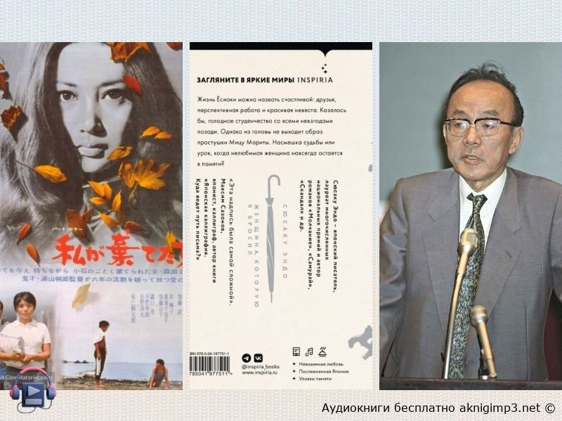 аудиокниги про любовь слушать онлайн бесплатно