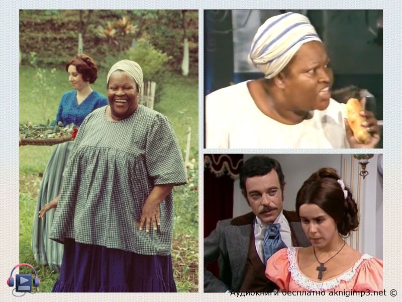 аудиокниги про любовь