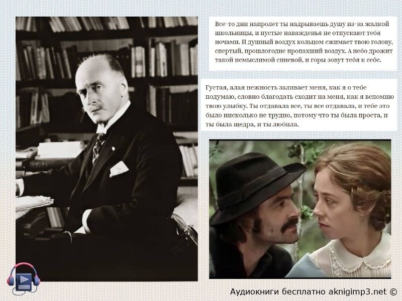 слушать Пан Гамсун