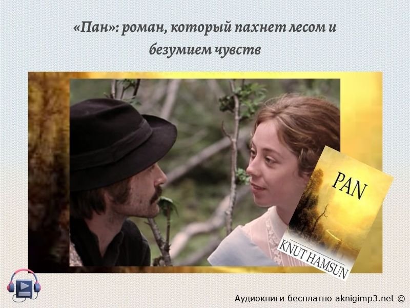 психологический роман о любви