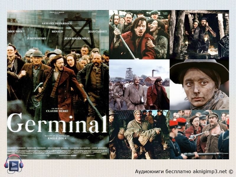 Ругон-Маккары аудиокниги