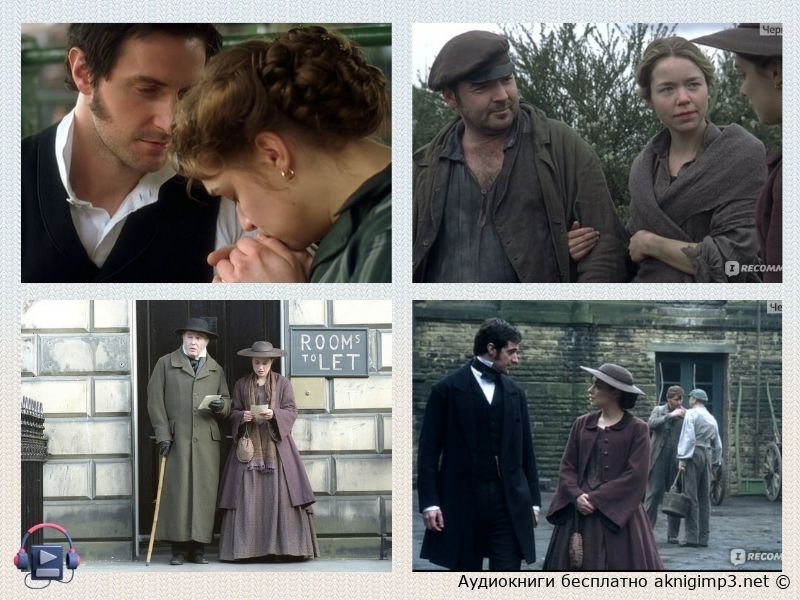 север и юг аудиокнига