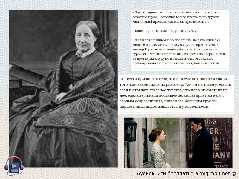 север и юг краткое содержание