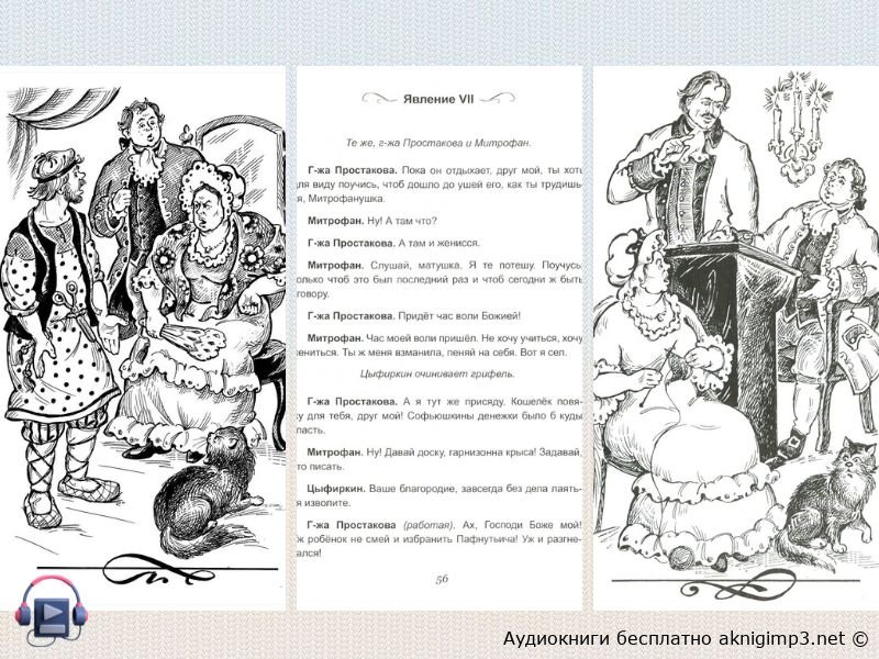 школьная литература аудио