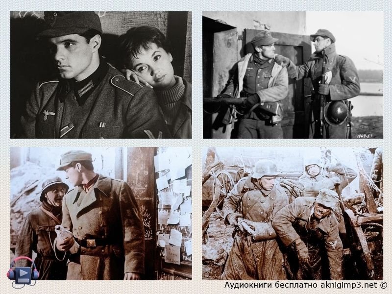 сюжет книги Время жить и время умирать