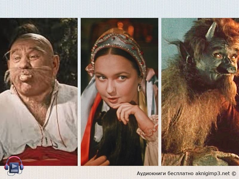 Ночь перед Рождеством аудиокнига