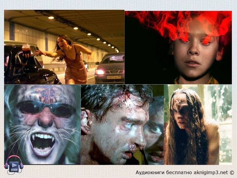 Ночной дозор слушать бесплатно в хорошем качестве