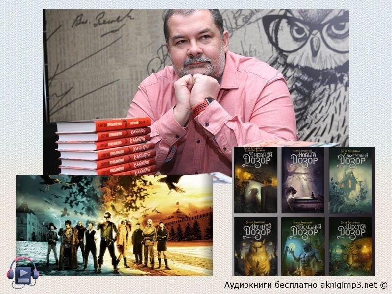 Сергей Лукьяненко книги онлайн