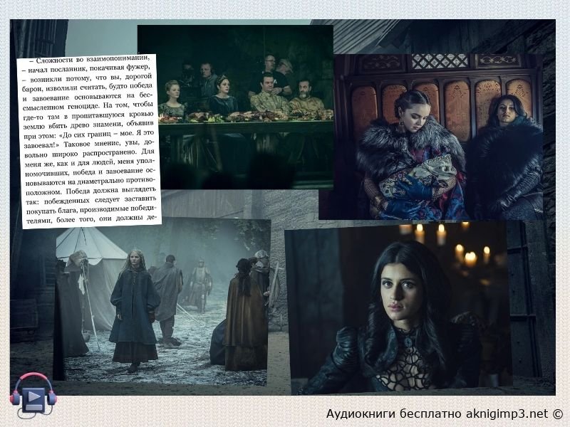 Геральт из Ривии слушать полностью,