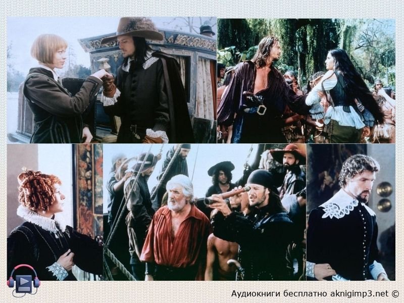 лучшие пиратские романы слушать полностью