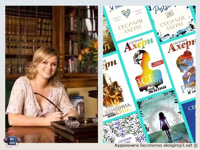 Не верю Не надеюсь Люблю аудиокнига