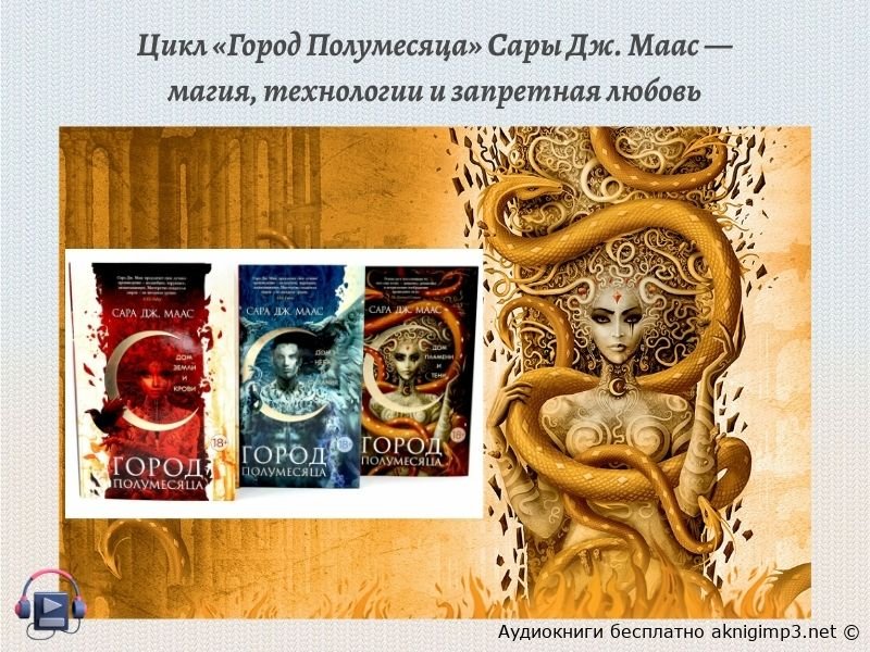 Дом Неба и Дыхания слушать онлайн бесплатно