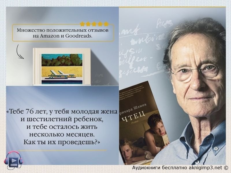 слушать Поздняя жизнь бесплатно