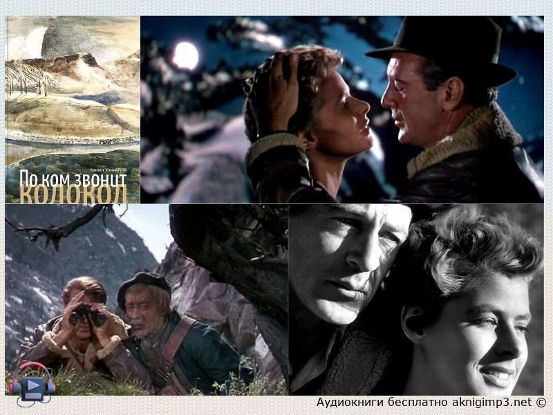 Эрнест Хемингуэй аудиокнига