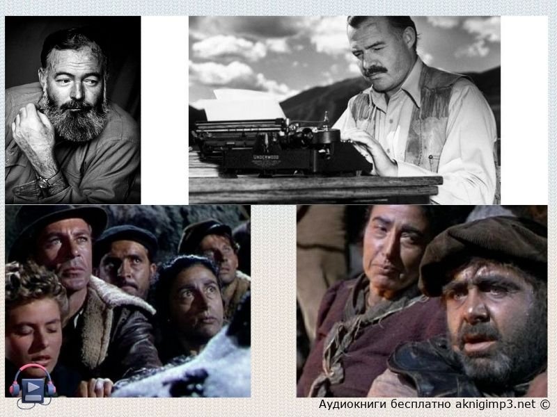 смысл названия Хемингуэй